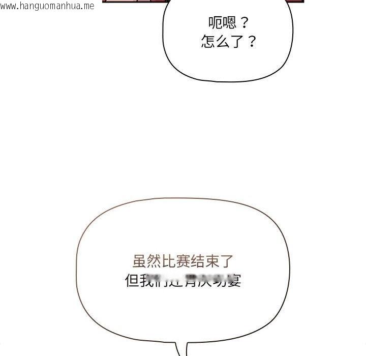 韩国漫画疫情期间的家教生活韩漫_疫情期间的家教生活-第131话在线免费阅读-韩国漫画-第120张图片