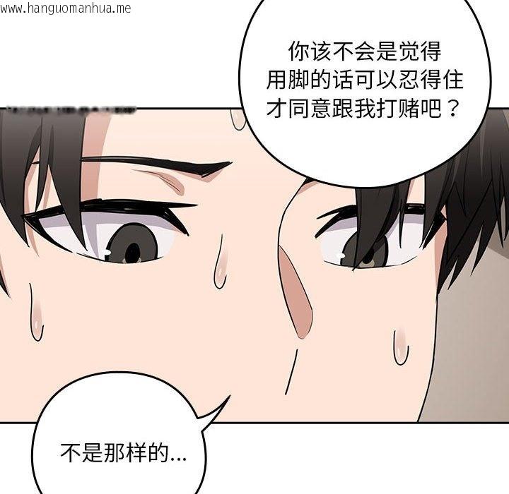 韩国漫画下班后的例行恋爱韩漫_下班后的例行恋爱-第21话在线免费阅读-韩国漫画-第61张图片