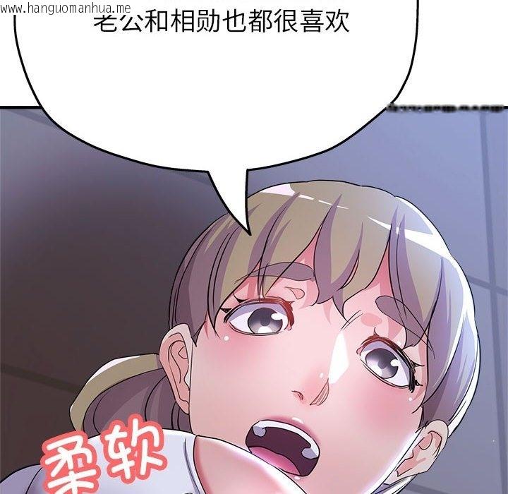 韩国漫画亲家的女人们韩漫_亲家的女人们-第19话在线免费阅读-韩国漫画-第8张图片