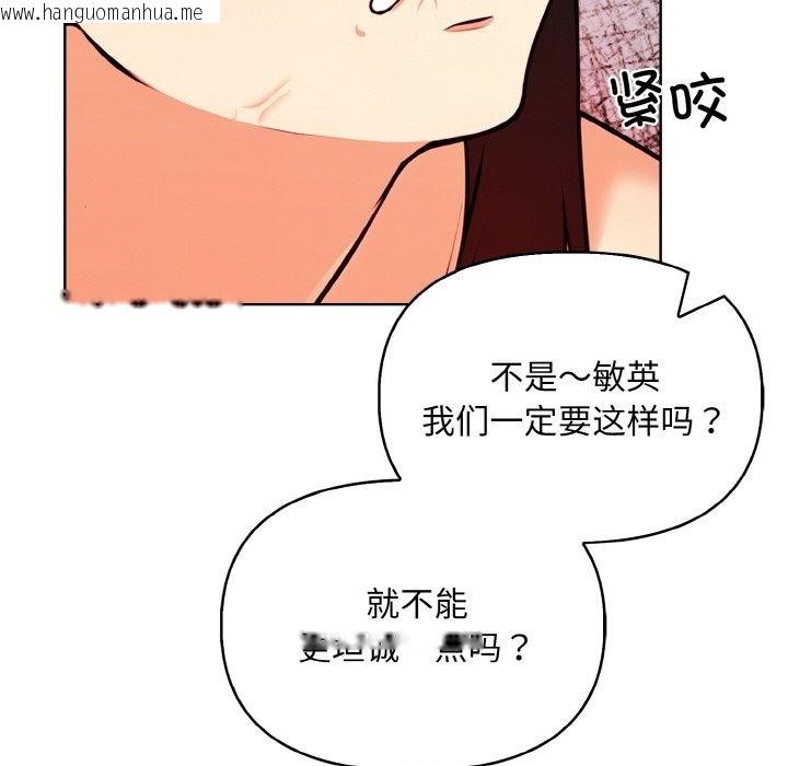 韩国漫画情侣游戏韩漫_情侣游戏-第6话在线免费阅读-韩国漫画-第117张图片