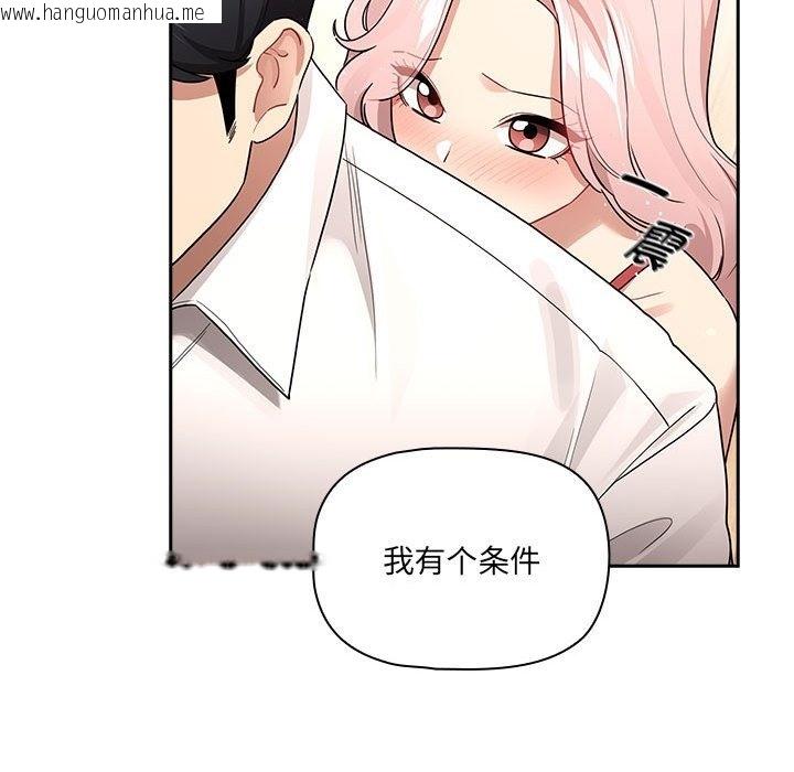 韩国漫画疫情期间的家教生活韩漫_疫情期间的家教生活-第131话在线免费阅读-韩国漫画-第54张图片