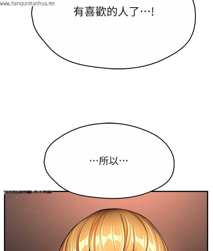 韩国漫画痒乐多阿姨韩漫_痒乐多阿姨-第26话-成为我的第一次吧…!在线免费阅读-韩国漫画-第69张图片