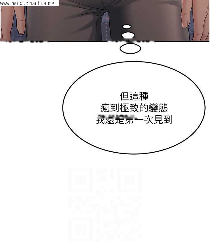 韩国漫画跑友变岳母韩漫_跑友变岳母-第48话-踏入百合女变态的圈套在线免费阅读-韩国漫画-第29张图片