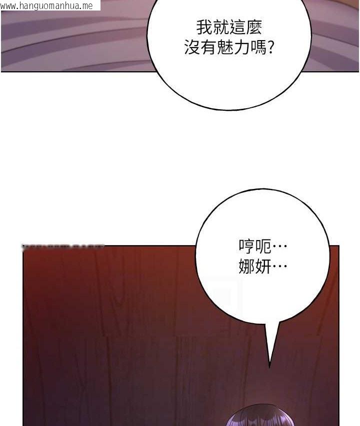 韩国漫画野蛮插画家韩漫_野蛮插画家-第56话-来自女友妹妹的考验在线免费阅读-韩国漫画-第89张图片