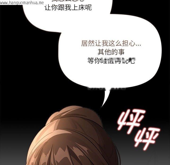 韩国漫画疫情期间的家教生活韩漫_疫情期间的家教生活-第131话在线免费阅读-韩国漫画-第41张图片