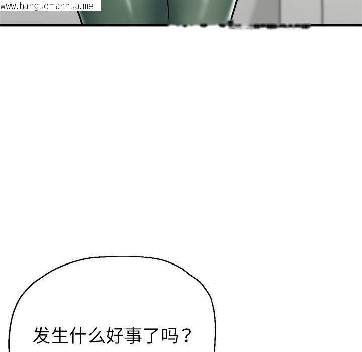 韩国漫画亲家的女人们韩漫_亲家的女人们-第19话在线免费阅读-韩国漫画-第104张图片