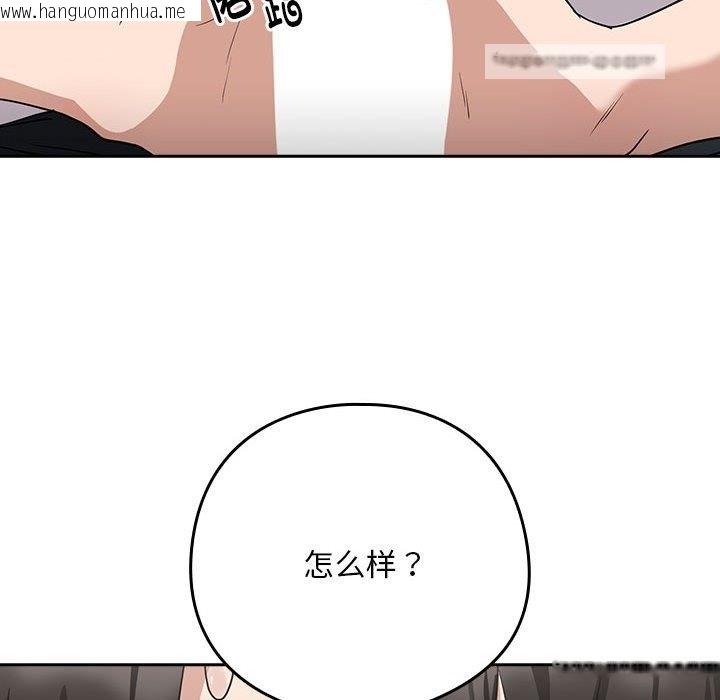 韩国漫画下班后的例行恋爱韩漫_下班后的例行恋爱-第21话在线免费阅读-韩国漫画-第44张图片