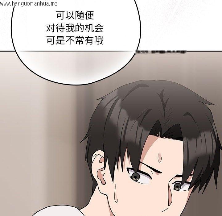 韩国漫画下班后的例行恋爱韩漫_下班后的例行恋爱-第21话在线免费阅读-韩国漫画-第115张图片