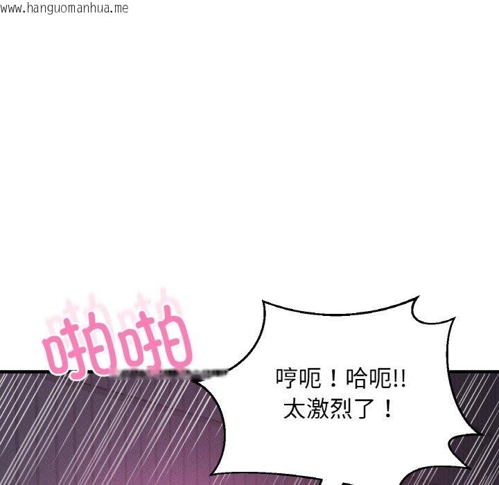 韩国漫画让人火大的她/我的女王韩漫_让人火大的她/我的女王-第37话在线免费阅读-韩国漫画-第125张图片