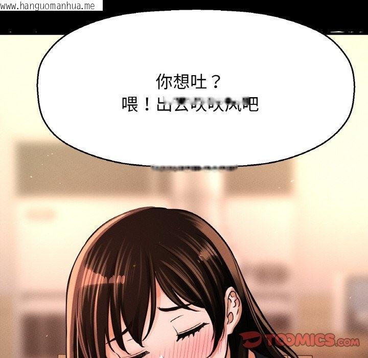 韩国漫画让人火大的她/我的女王韩漫_让人火大的她/我的女王-第37话在线免费阅读-韩国漫画-第28张图片