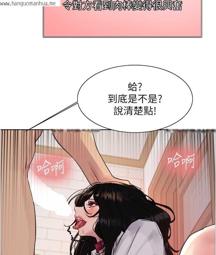 韩国漫画色轮眼韩漫_色轮眼-第2季-第39话-用新技能调教母狗在线免费阅读-韩国漫画-第125张图片