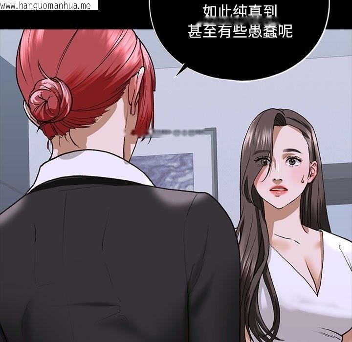 韩国漫画不要欺负我姐姐/我的继姐韩漫_不要欺负我姐姐/我的继姐-第30话在线免费阅读-韩国漫画-第21张图片