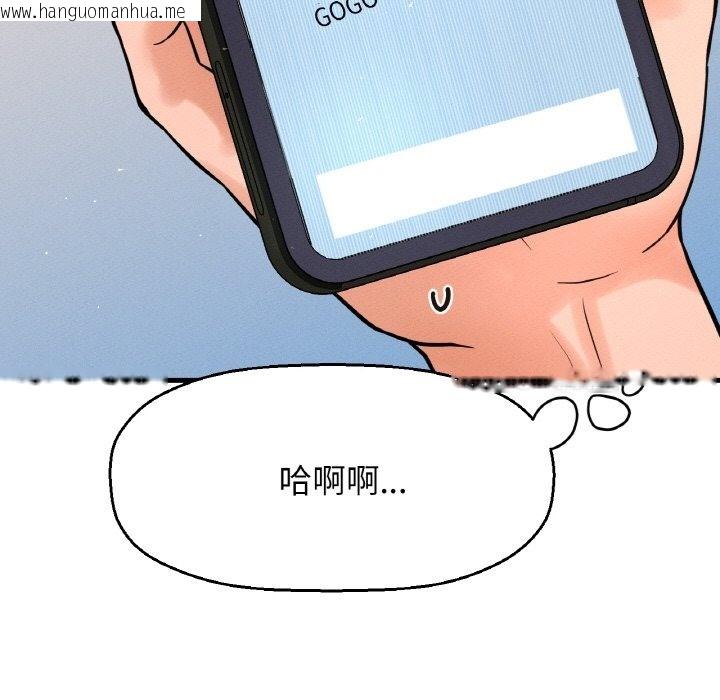 韩国漫画让人火大的她/我的女王韩漫_让人火大的她/我的女王-第37话在线免费阅读-韩国漫画-第202张图片