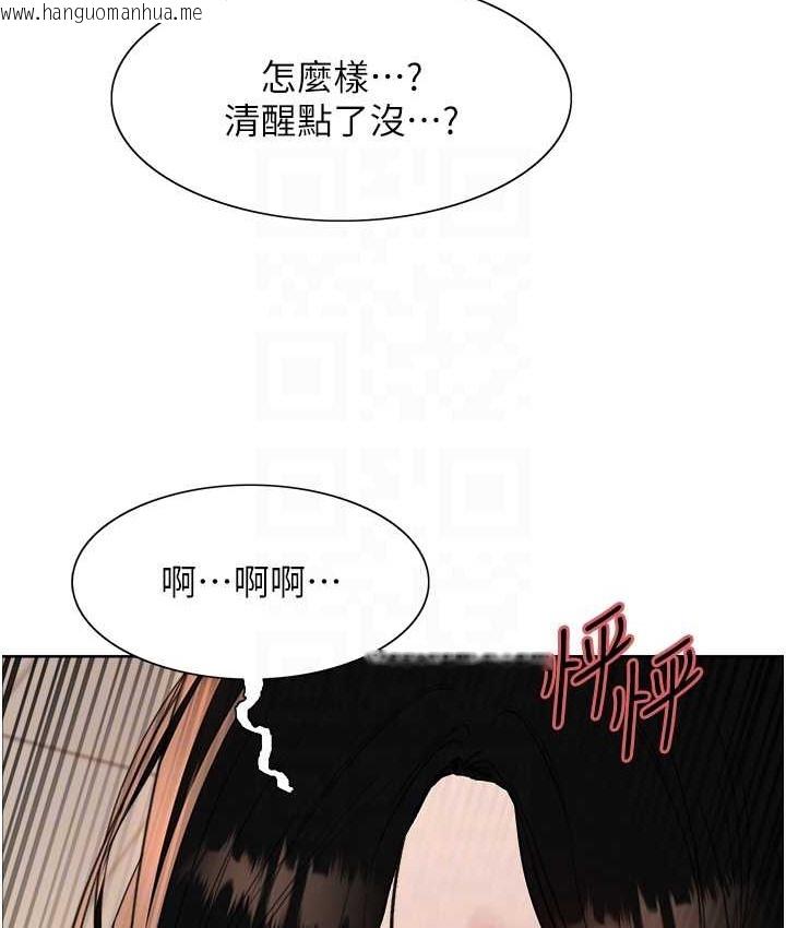 韩国漫画色轮眼韩漫_色轮眼-第2季-第39话-用新技能调教母狗在线免费阅读-韩国漫画-第67张图片