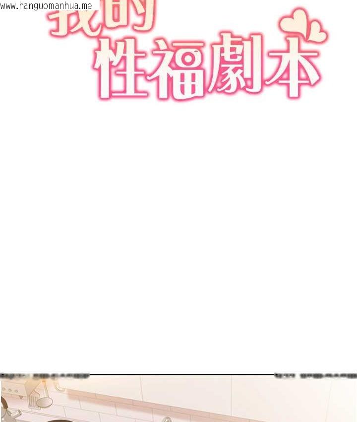 韩国漫画我的性福剧本韩漫_我的性福剧本-第38话-在男友面前喷发在线免费阅读-韩国漫画-第8张图片