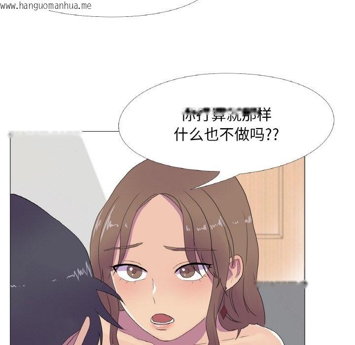 韩国漫画真人实境秀韩漫_真人实境秀-第13话在线免费阅读-韩国漫画-第53张图片