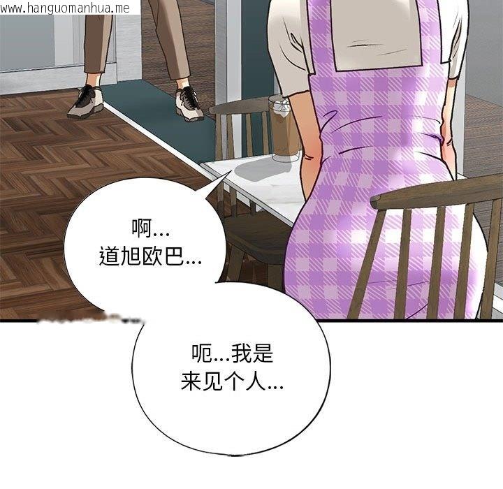 韩国漫画不要欺负我姐姐/我的继姐韩漫_不要欺负我姐姐/我的继姐-第30话在线免费阅读-韩国漫画-第108张图片