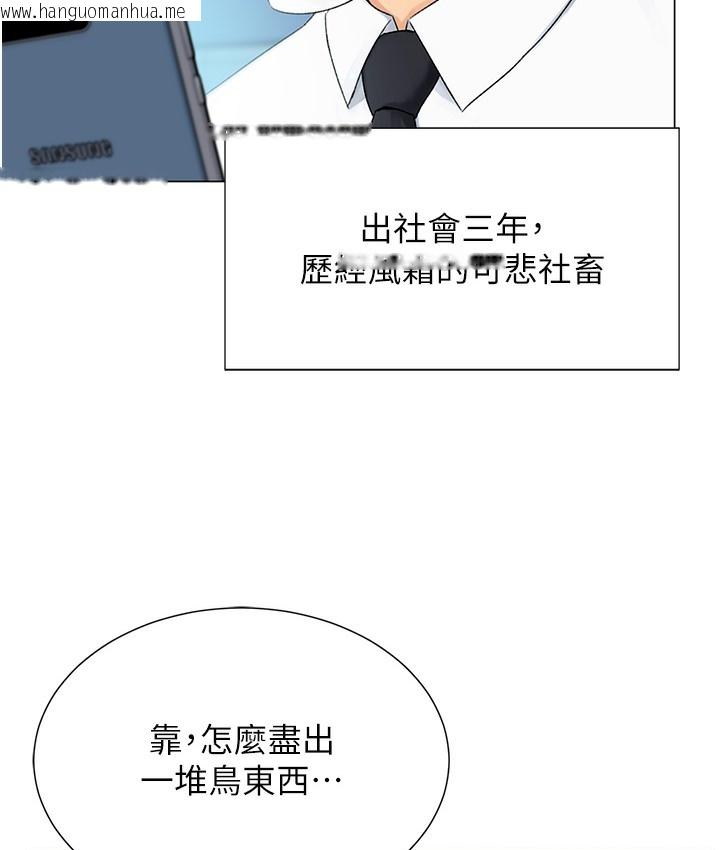 韩国漫画猎爱转蛋机韩漫_猎爱转蛋机-第1话-抽卡成功!奖励是吃掉女同事!?在线免费阅读-韩国漫画-第12张图片