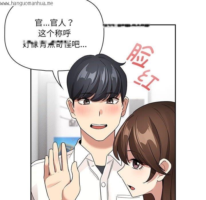 韩国漫画疫情期间的家教生活韩漫_疫情期间的家教生活-第131话在线免费阅读-韩国漫画-第112张图片