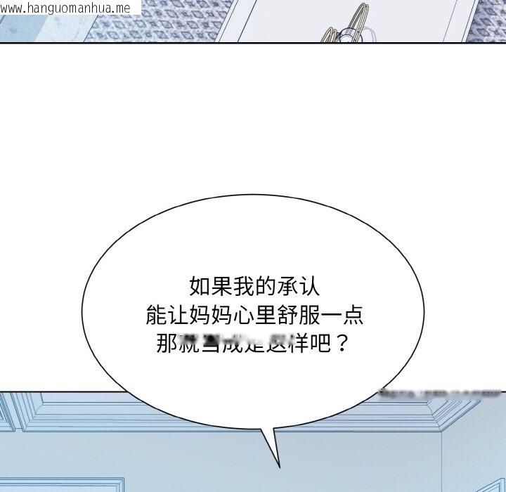 韩国漫画眷恋韩漫_眷恋-第44话在线免费阅读-韩国漫画-第9张图片