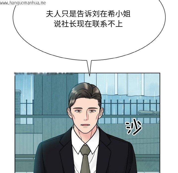 韩国漫画眷恋韩漫_眷恋-第44话在线免费阅读-韩国漫画-第106张图片