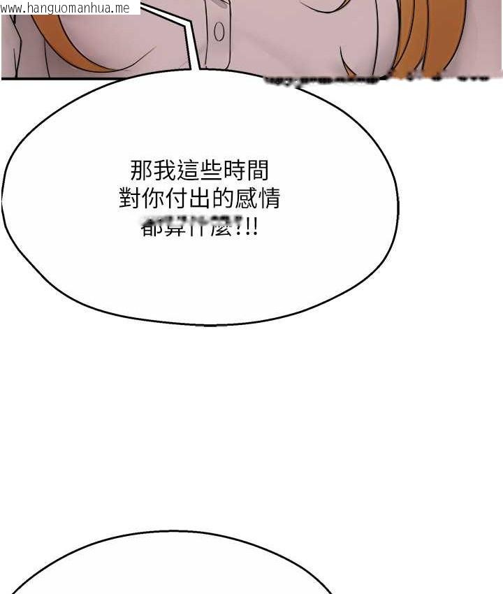 韩国漫画痒乐多阿姨韩漫_痒乐多阿姨-第26话-成为我的第一次吧…!在线免费阅读-韩国漫画-第49张图片