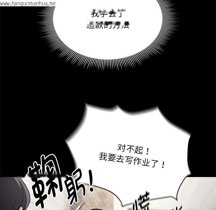 韩国漫画疫情期间的家教生活韩漫_疫情期间的家教生活-第131话在线免费阅读-韩国漫画-第38张图片