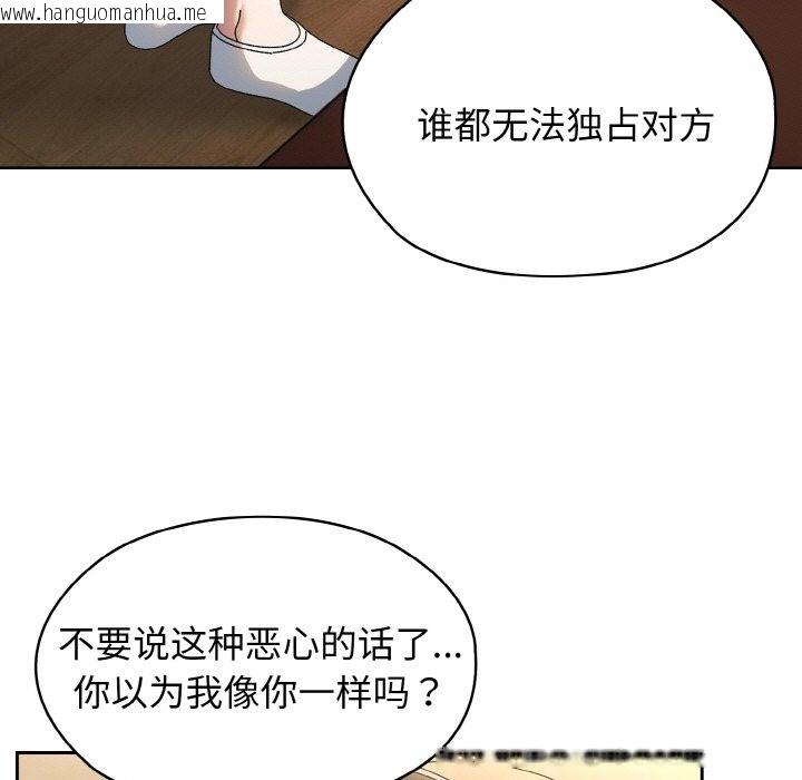 韩国漫画请把女儿交给我/老大!-请把女儿交给我!韩漫_请把女儿交给我/老大!-请把女儿交给我!-第40话在线免费阅读-韩国漫画-第106张图片