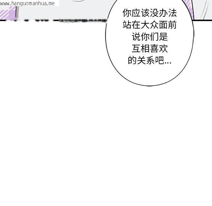 韩国漫画不要欺负我姐姐/我的继姐韩漫_不要欺负我姐姐/我的继姐-第30话在线免费阅读-韩国漫画-第75张图片