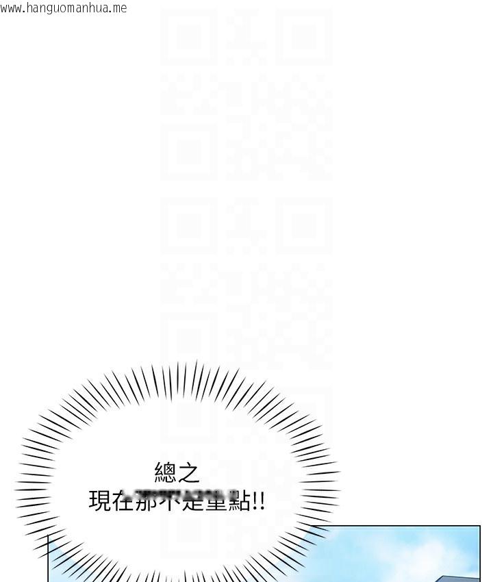 韩国漫画猎爱转蛋机韩漫_猎爱转蛋机-第3话-我也想吃看看房东阿姨…在线免费阅读-韩国漫画-第103张图片