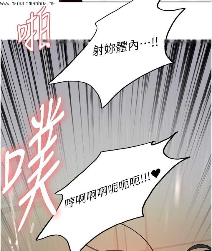 韩国漫画色轮眼韩漫_色轮眼-第2季-第39话-用新技能调教母狗在线免费阅读-韩国漫画-第14张图片