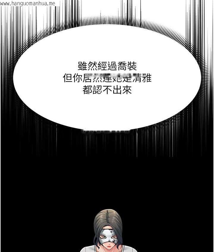 韩国漫画跑友变岳母韩漫_跑友变岳母-第48话-踏入百合女变态的圈套在线免费阅读-韩国漫画-第82张图片