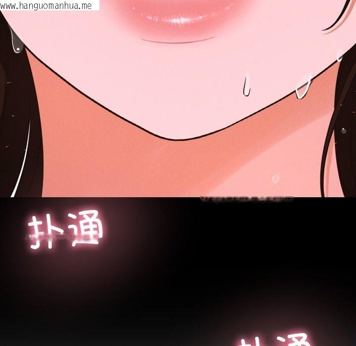 韩国漫画让人火大的她/我的女王韩漫_让人火大的她/我的女王-第37话在线免费阅读-韩国漫画-第37张图片