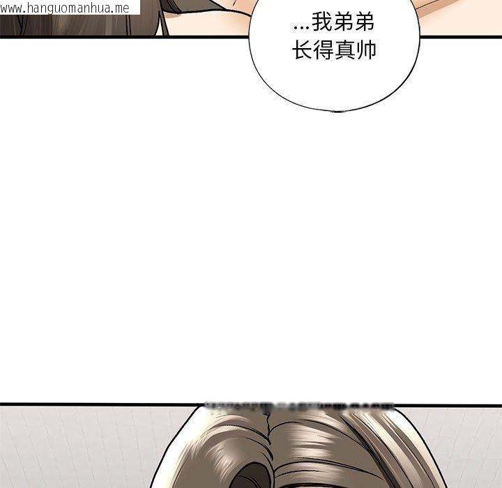 韩国漫画不要欺负我姐姐/我的继姐韩漫_不要欺负我姐姐/我的继姐-第30话在线免费阅读-韩国漫画-第15张图片