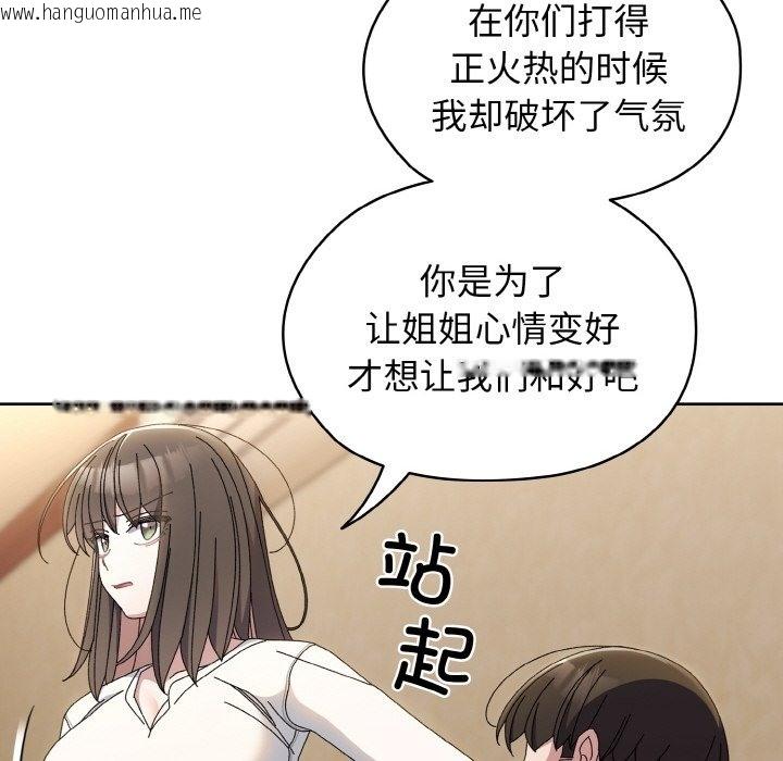 韩国漫画请把女儿交给我/老大!-请把女儿交给我!韩漫_请把女儿交给我/老大!-请把女儿交给我!-第40话在线免费阅读-韩国漫画-第87张图片