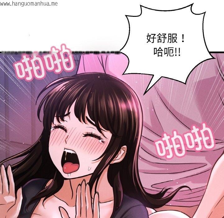 韩国漫画让人火大的她/我的女王韩漫_让人火大的她/我的女王-第37话在线免费阅读-韩国漫画-第98张图片