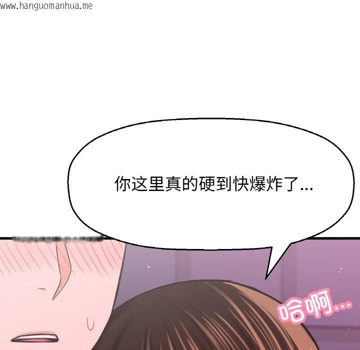 韩国漫画让人火大的她/我的女王韩漫_让人火大的她/我的女王-第37话在线免费阅读-韩国漫画-第72张图片