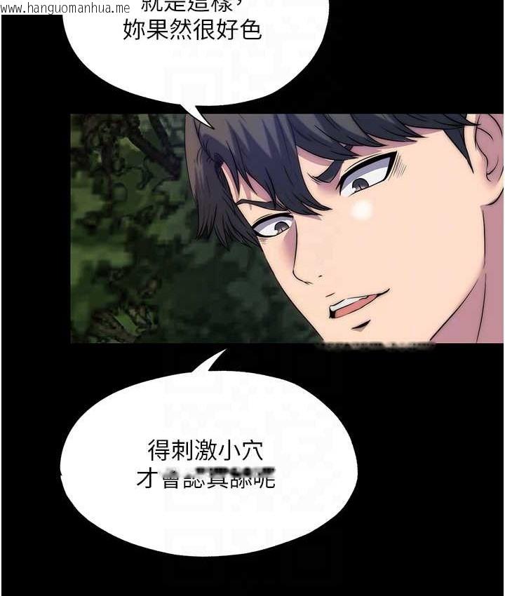 韩国漫画禁锢之欲韩漫_禁锢之欲-第54话-在户外调教母狗在线免费阅读-韩国漫画-第90张图片