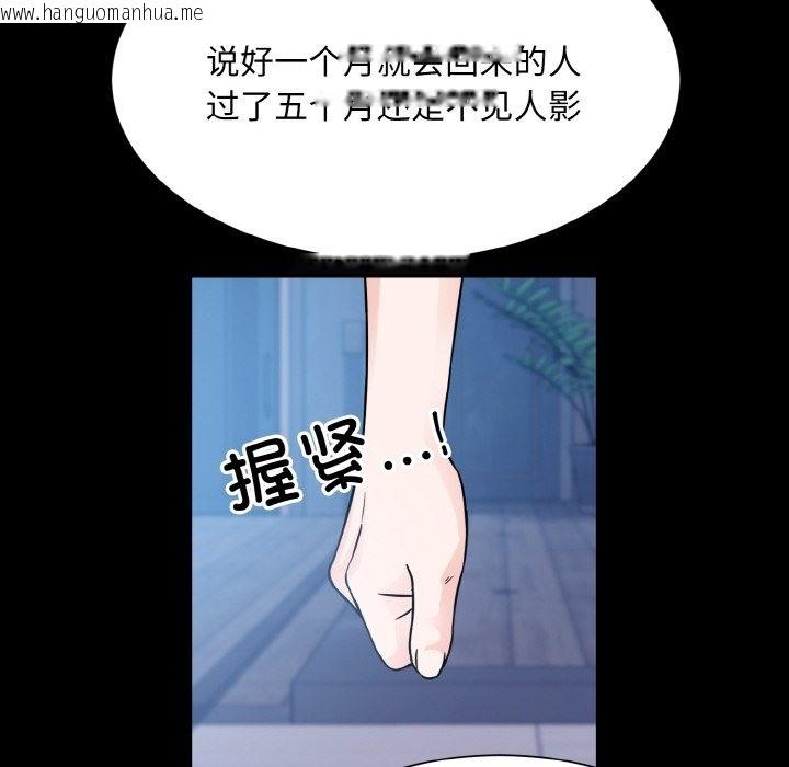 韩国漫画眷恋韩漫_眷恋-第44话在线免费阅读-韩国漫画-第55张图片