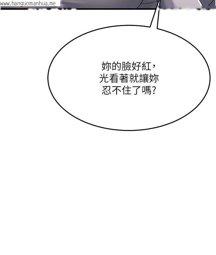 韩国漫画跑友变岳母韩漫_跑友变岳母-第48话-踏入百合女变态的圈套在线免费阅读-韩国漫画-第156张图片