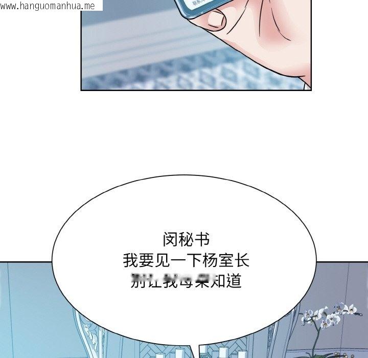 韩国漫画眷恋韩漫_眷恋-第44话在线免费阅读-韩国漫画-第65张图片