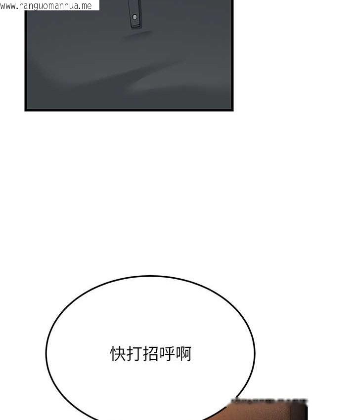 韩国漫画跑友变岳母韩漫_跑友变岳母-第48话-踏入百合女变态的圈套在线免费阅读-韩国漫画-第10张图片