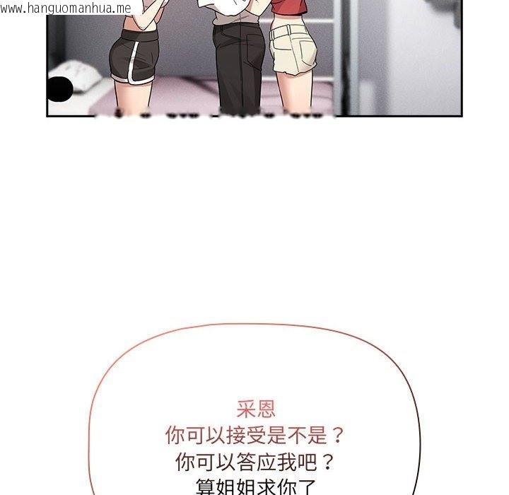 韩国漫画疫情期间的家教生活韩漫_疫情期间的家教生活-第131话在线免费阅读-韩国漫画-第26张图片