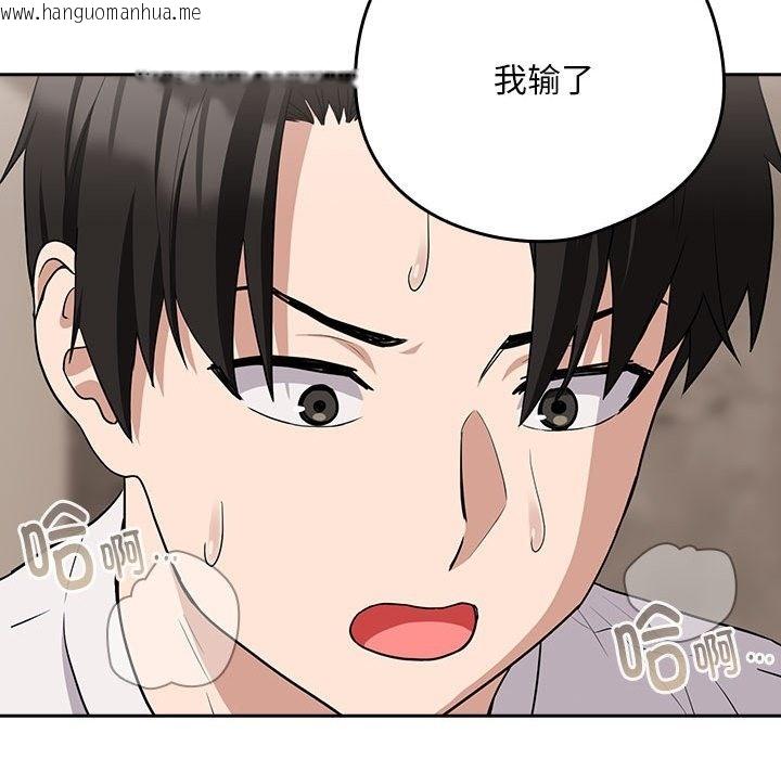 韩国漫画下班后的例行恋爱韩漫_下班后的例行恋爱-第21话在线免费阅读-韩国漫画-第103张图片