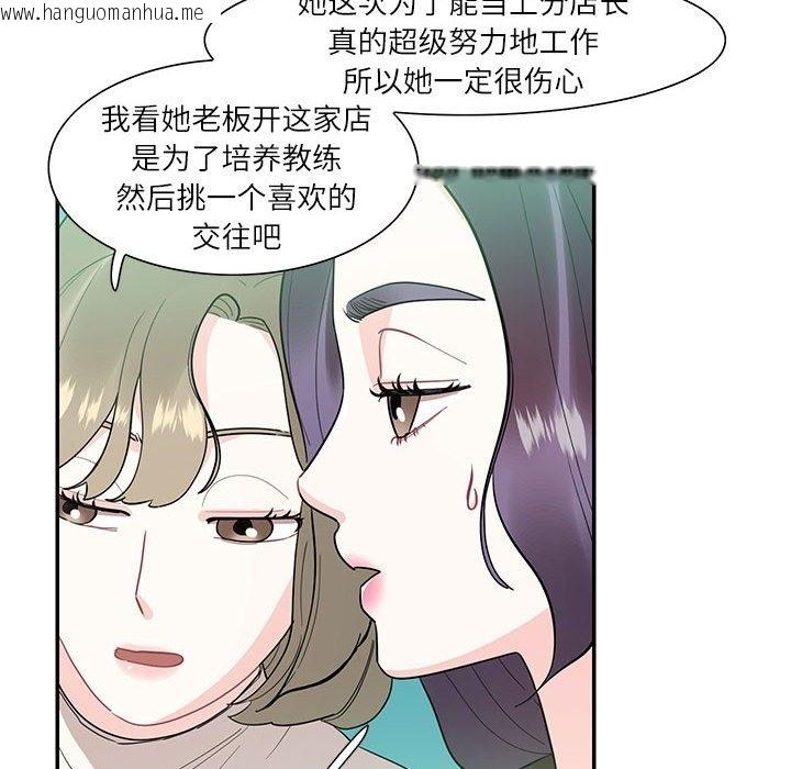 韩国漫画患得患失的爱恋/这难道是命中注定?韩漫_患得患失的爱恋/这难道是命中注定?-第43话在线免费阅读-韩国漫画-第27张图片