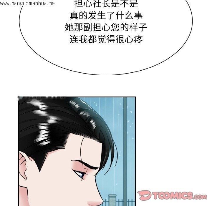 韩国漫画眷恋韩漫_眷恋-第44话在线免费阅读-韩国漫画-第104张图片