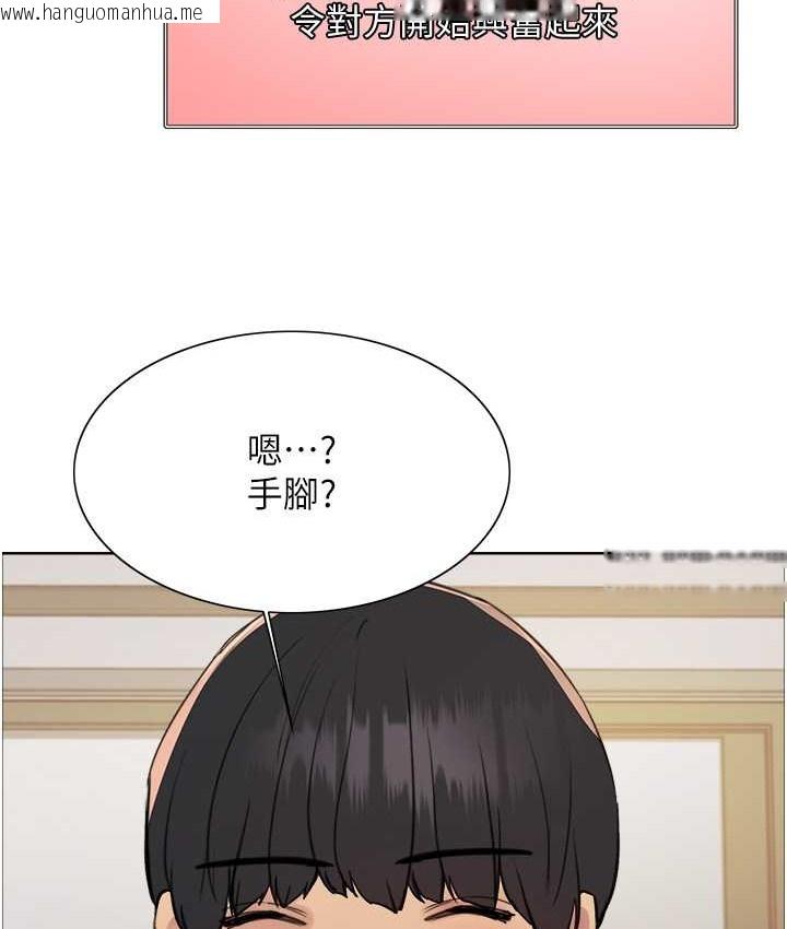 韩国漫画色轮眼韩漫_色轮眼-第2季-第39话-用新技能调教母狗在线免费阅读-韩国漫画-第116张图片