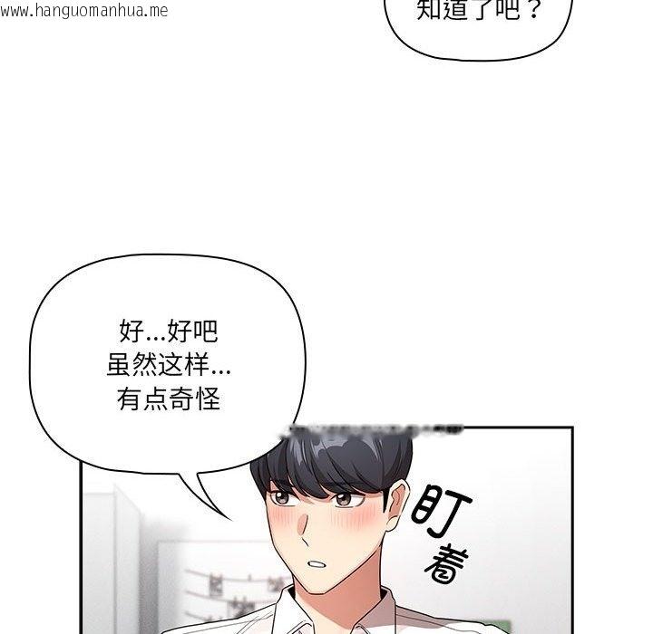 韩国漫画疫情期间的家教生活韩漫_疫情期间的家教生活-第131话在线免费阅读-韩国漫画-第103张图片