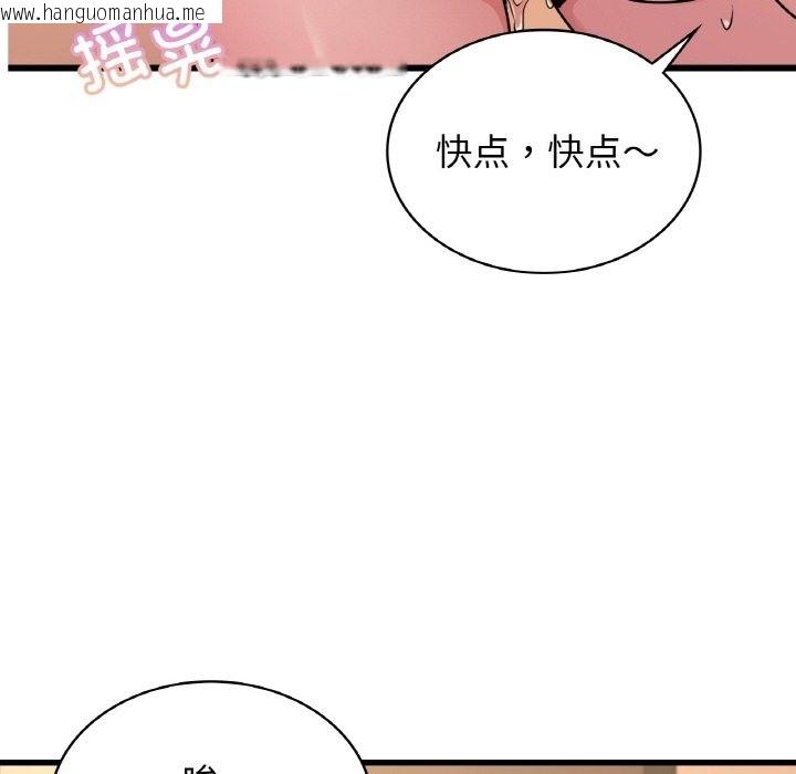 韩国漫画年轻代表/不该爱上妳韩漫_年轻代表/不该爱上妳-第32话在线免费阅读-韩国漫画-第94张图片