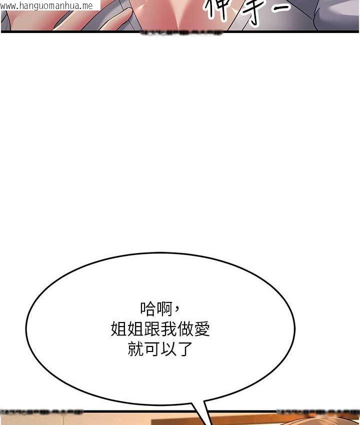 韩国漫画跑友变岳母韩漫_跑友变岳母-第48话-踏入百合女变态的圈套在线免费阅读-韩国漫画-第154张图片